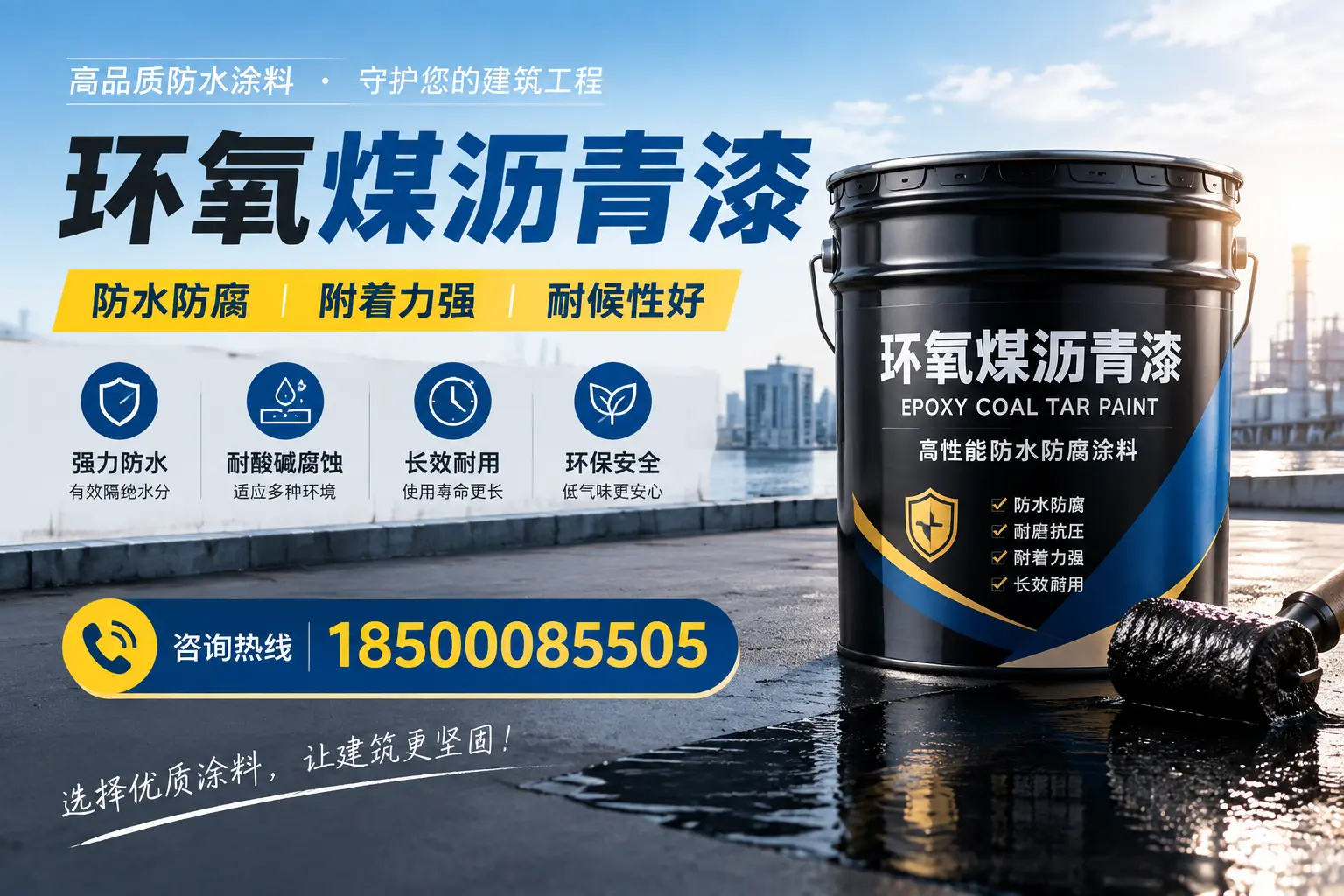 如何评估环氧煤沥青漆的质量？韶关消费者指南