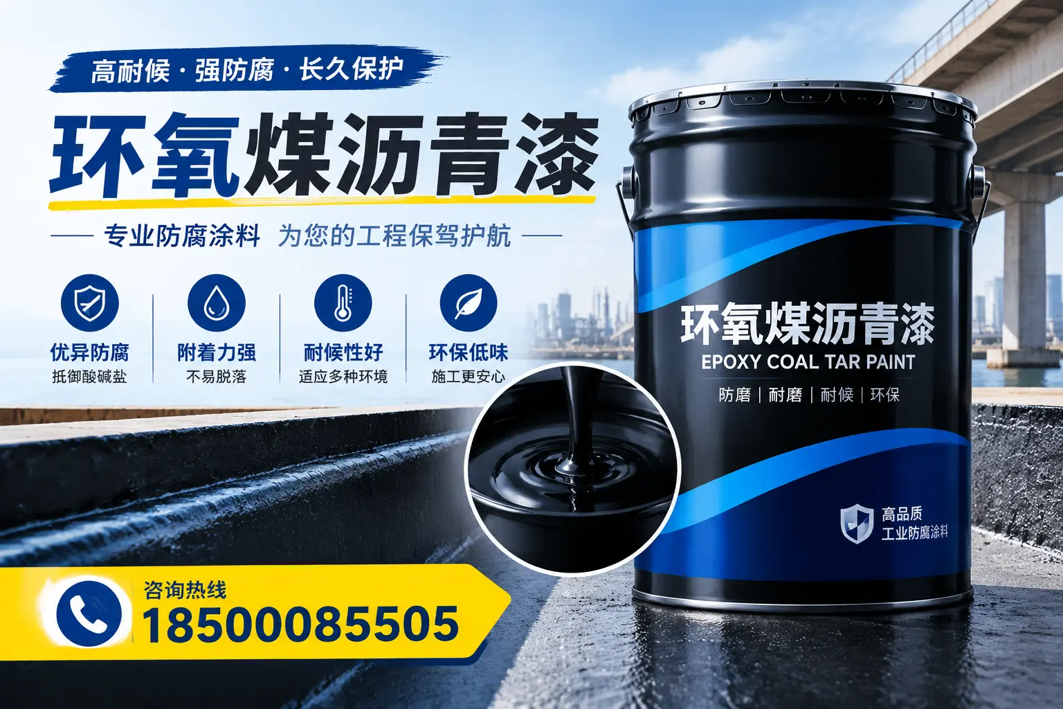 如何评估环氧煤沥青漆的质量？韶关消费者指南